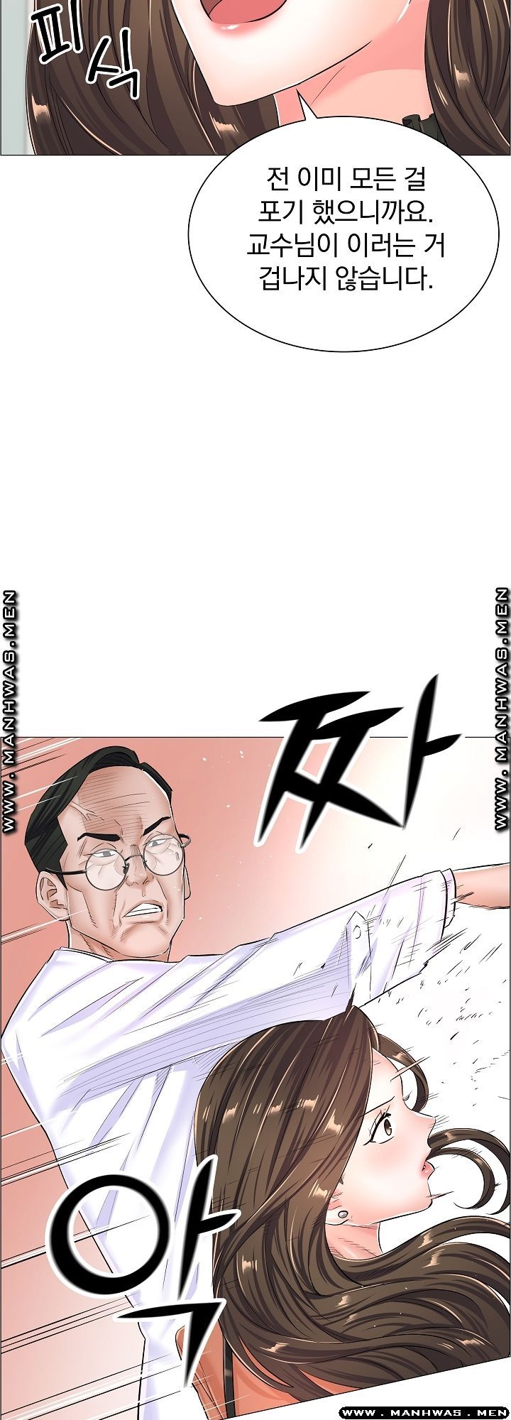 The Game-Fatal Doctor Raw Chapter 36 Page 19