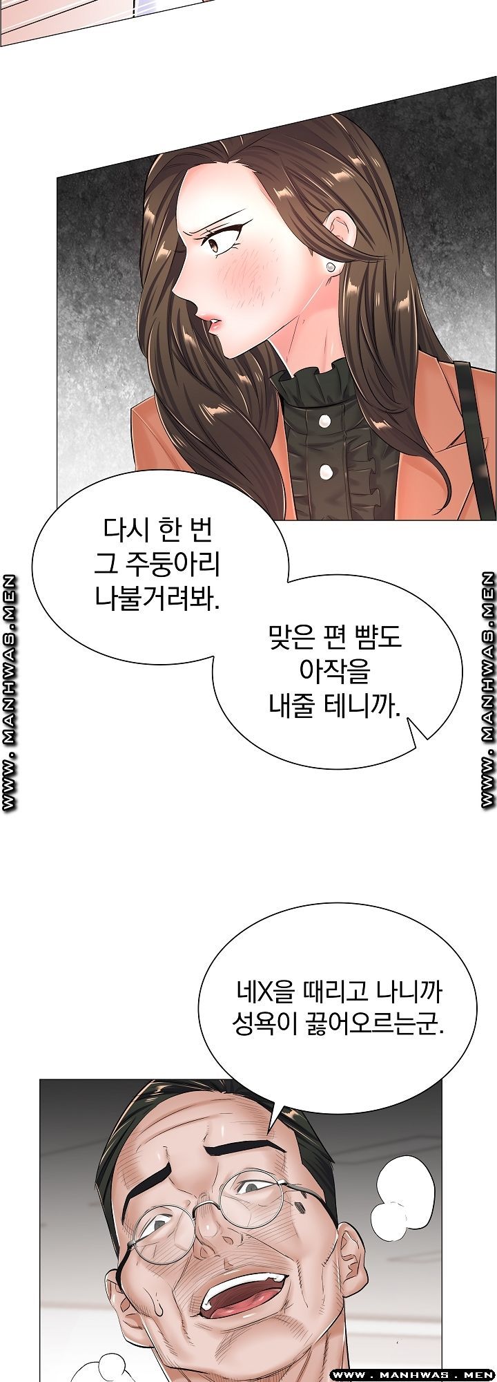 The Game-Fatal Doctor Raw Chapter 36 Page 20