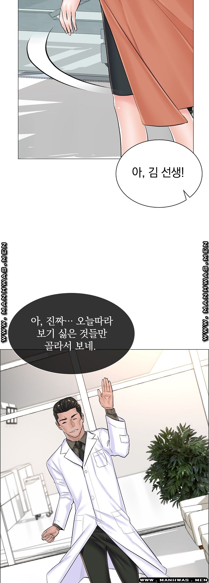 The Game-Fatal Doctor Raw Chapter 36 Page 24