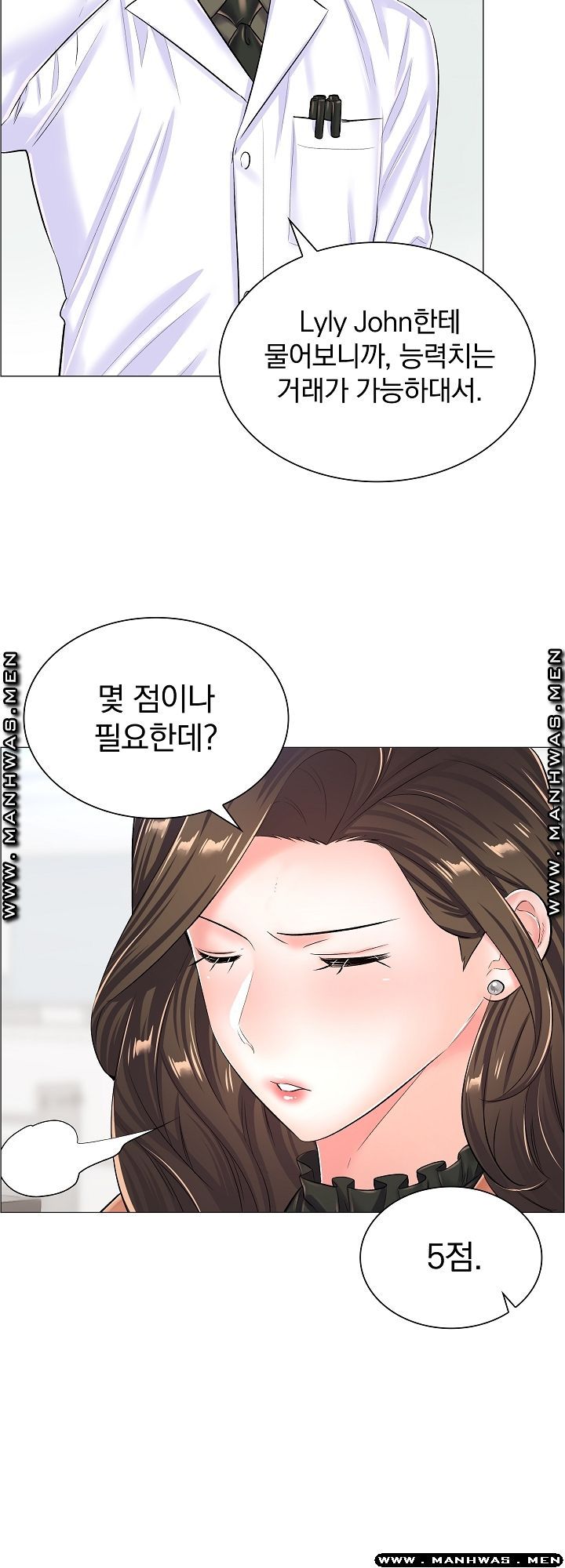 The Game-Fatal Doctor Raw Chapter 36 Page 27