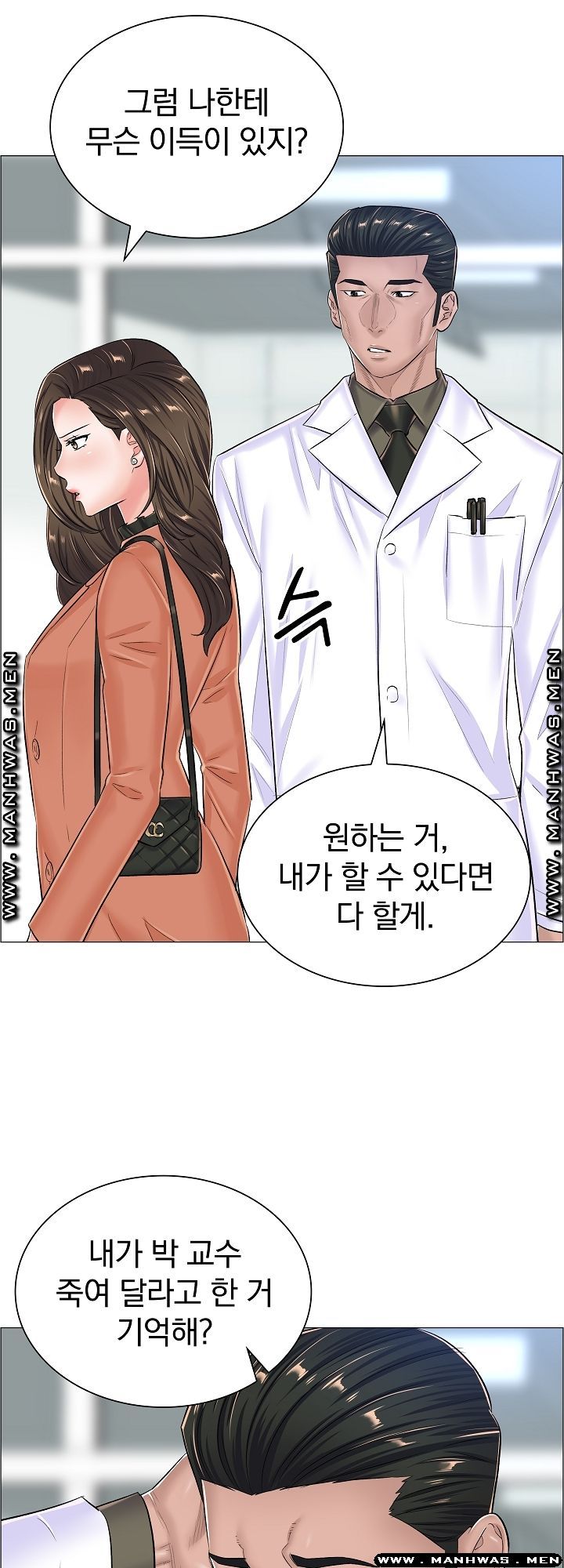 The Game-Fatal Doctor Raw Chapter 36 Page 28