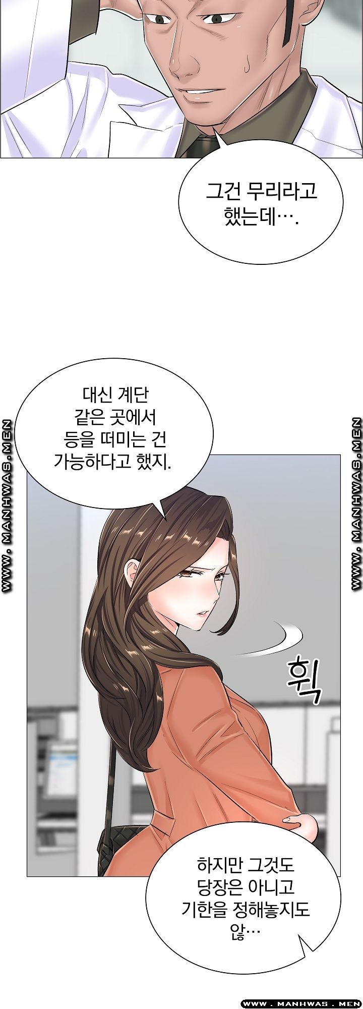 The Game-Fatal Doctor Raw Chapter 36 Page 29