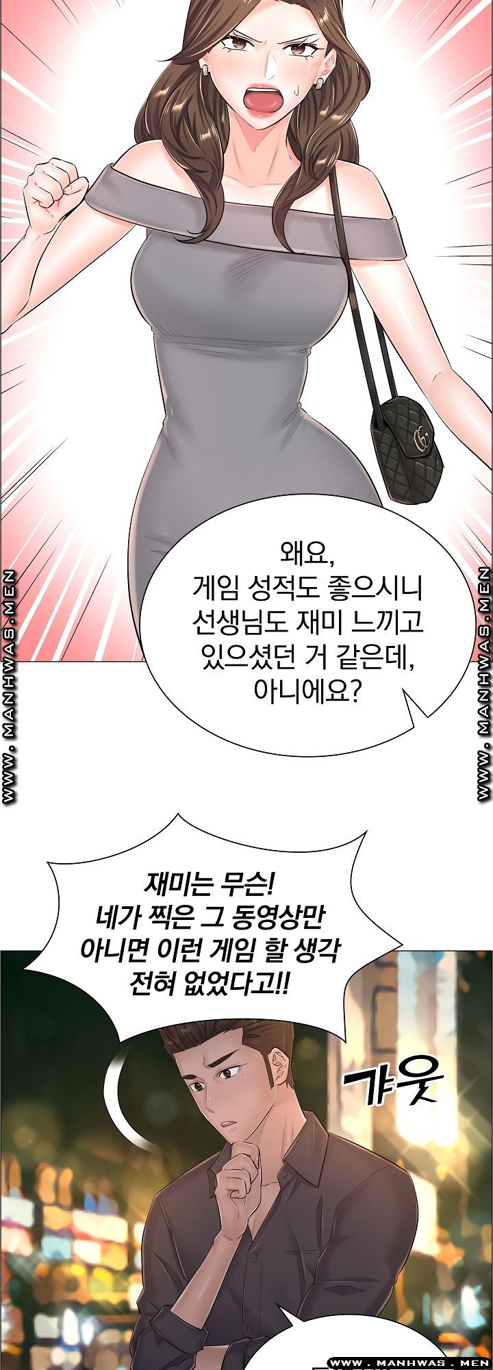 The Game-Fatal Doctor Raw Chapter 36 Page 3