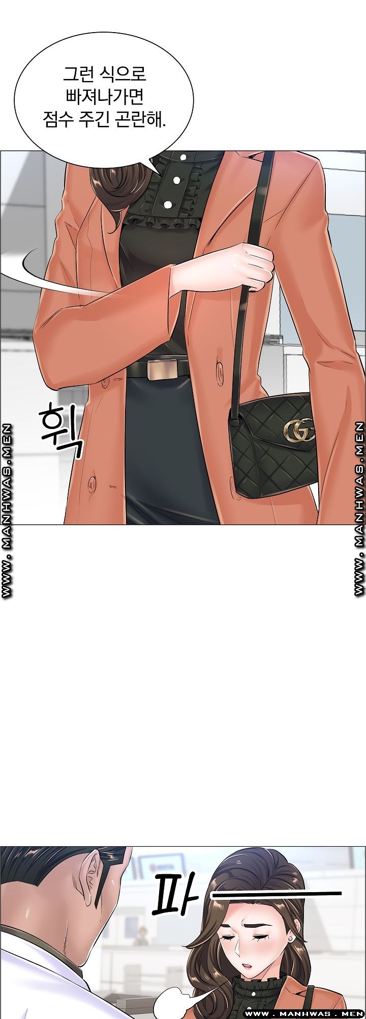 The Game-Fatal Doctor Raw Chapter 36 Page 30