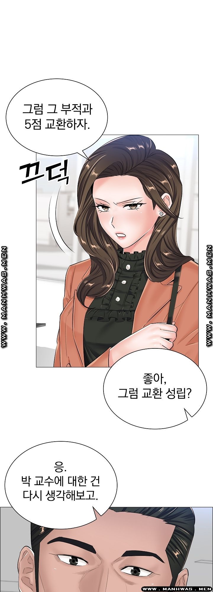 The Game-Fatal Doctor Raw Chapter 36 Page 32
