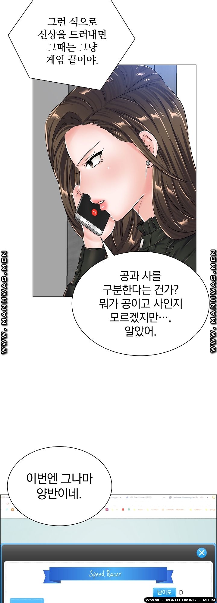 The Game-Fatal Doctor Raw Chapter 36 Page 37