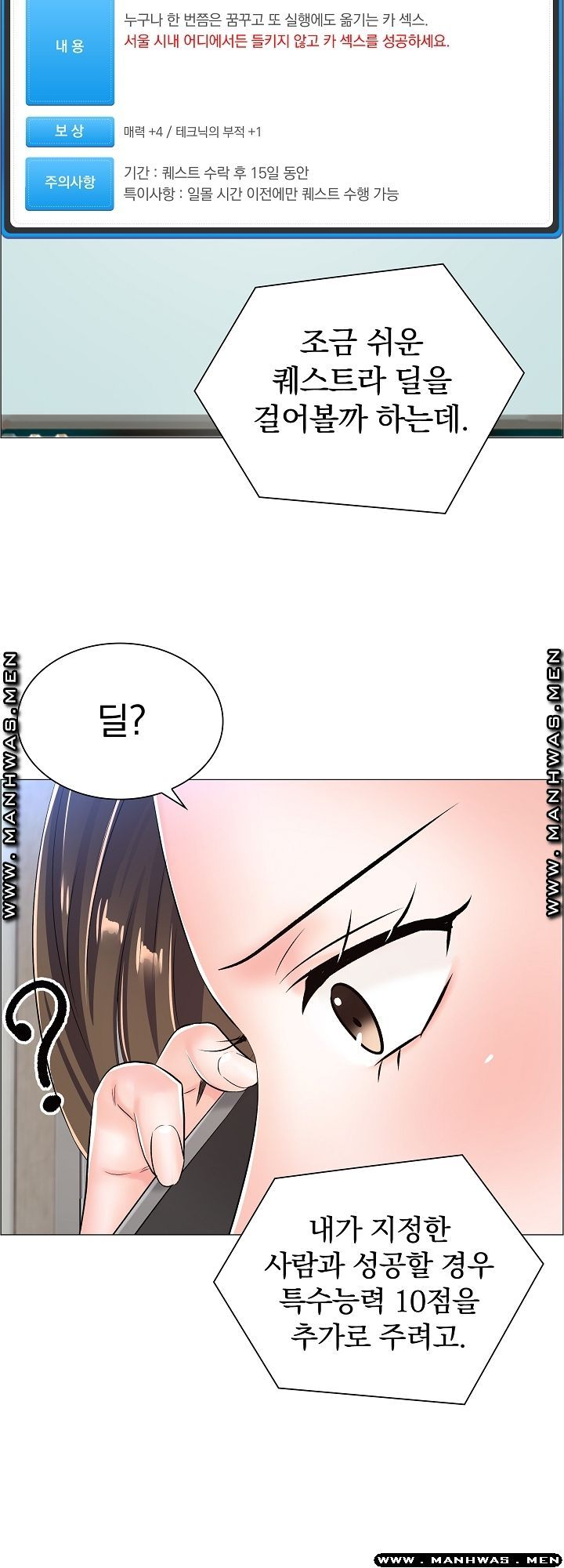 The Game-Fatal Doctor Raw Chapter 36 Page 38
