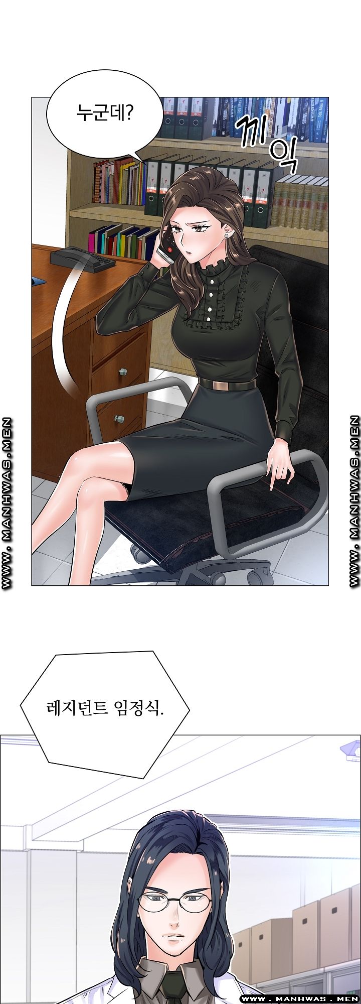 The Game-Fatal Doctor Raw Chapter 36 Page 39