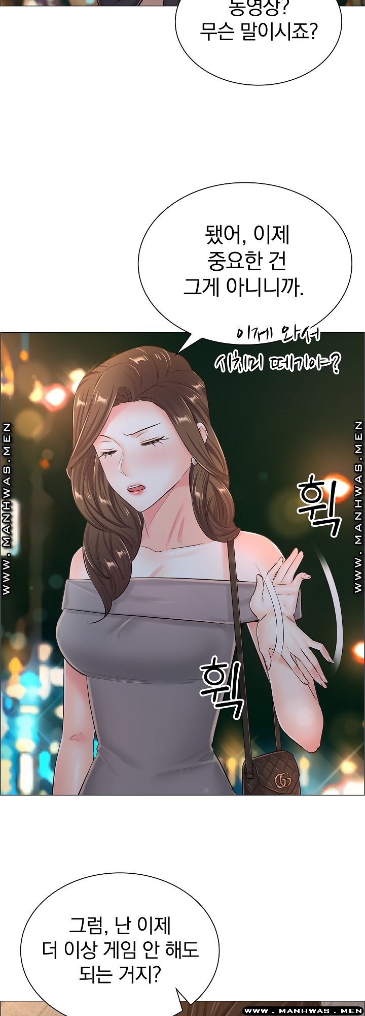 The Game-Fatal Doctor Raw Chapter 36 Page 4