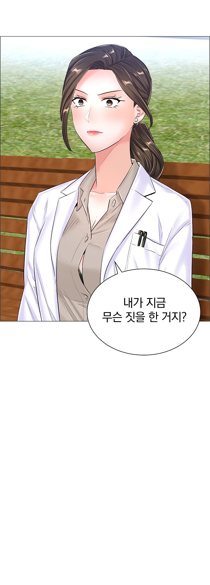 The Game-Fatal Doctor Raw Chapter 37 Page 11