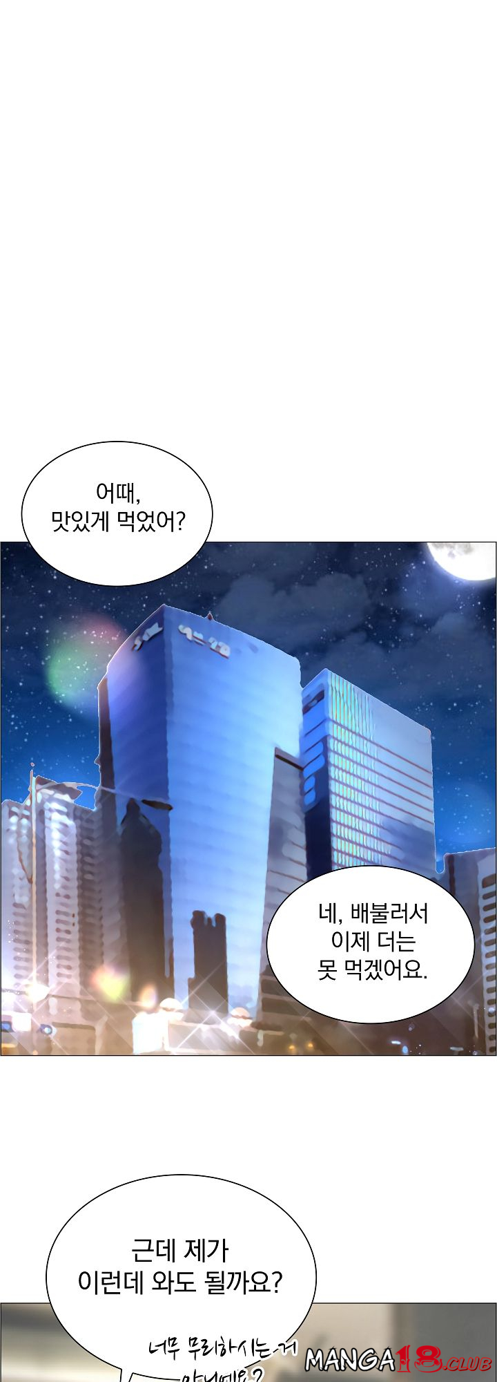 The Game-Fatal Doctor Raw Chapter 37 Page 12