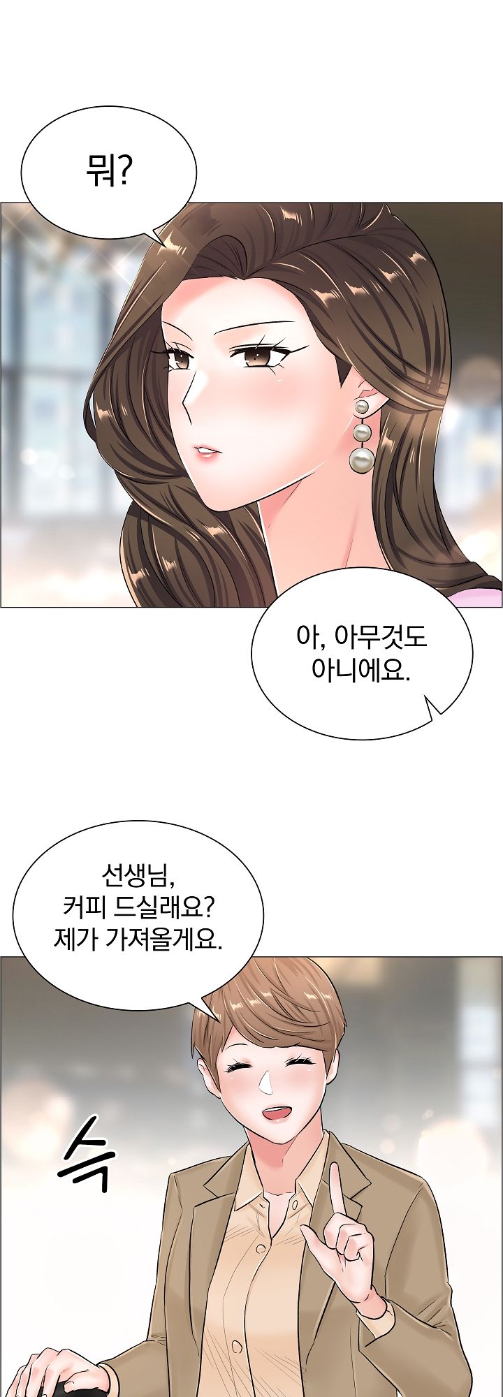 The Game-Fatal Doctor Raw Chapter 37 Page 16