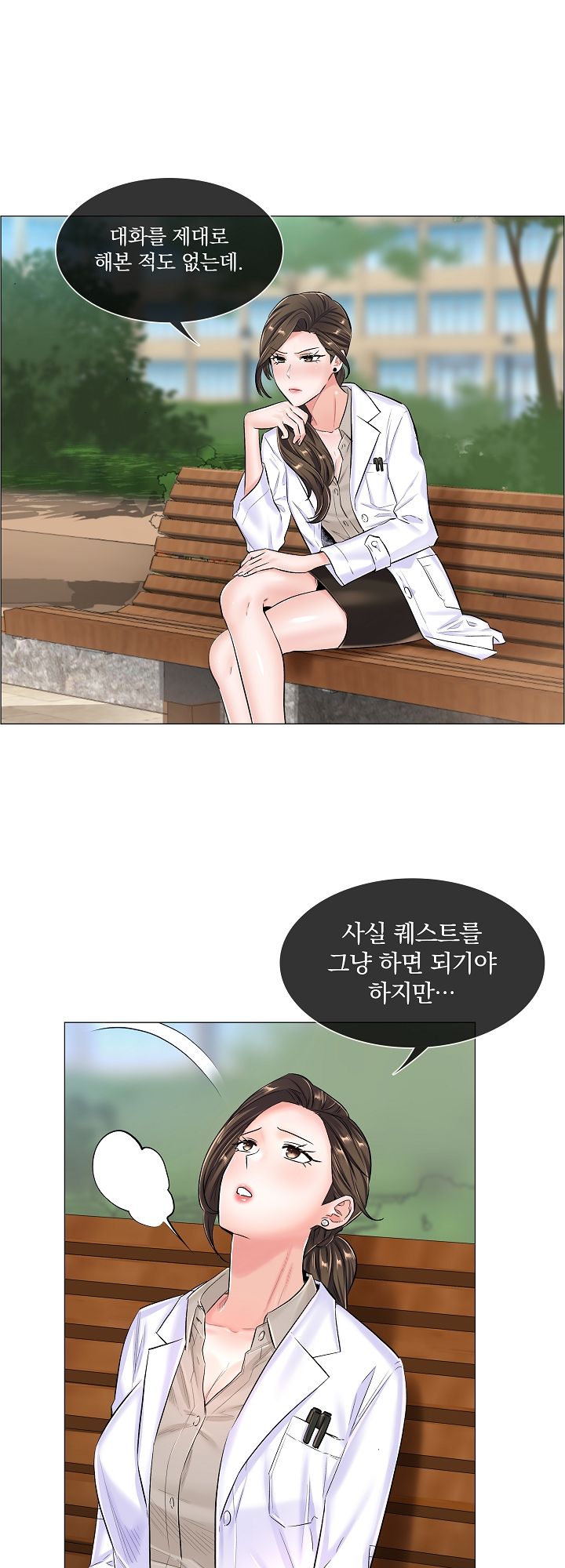 The Game-Fatal Doctor Raw Chapter 37 Page 2
