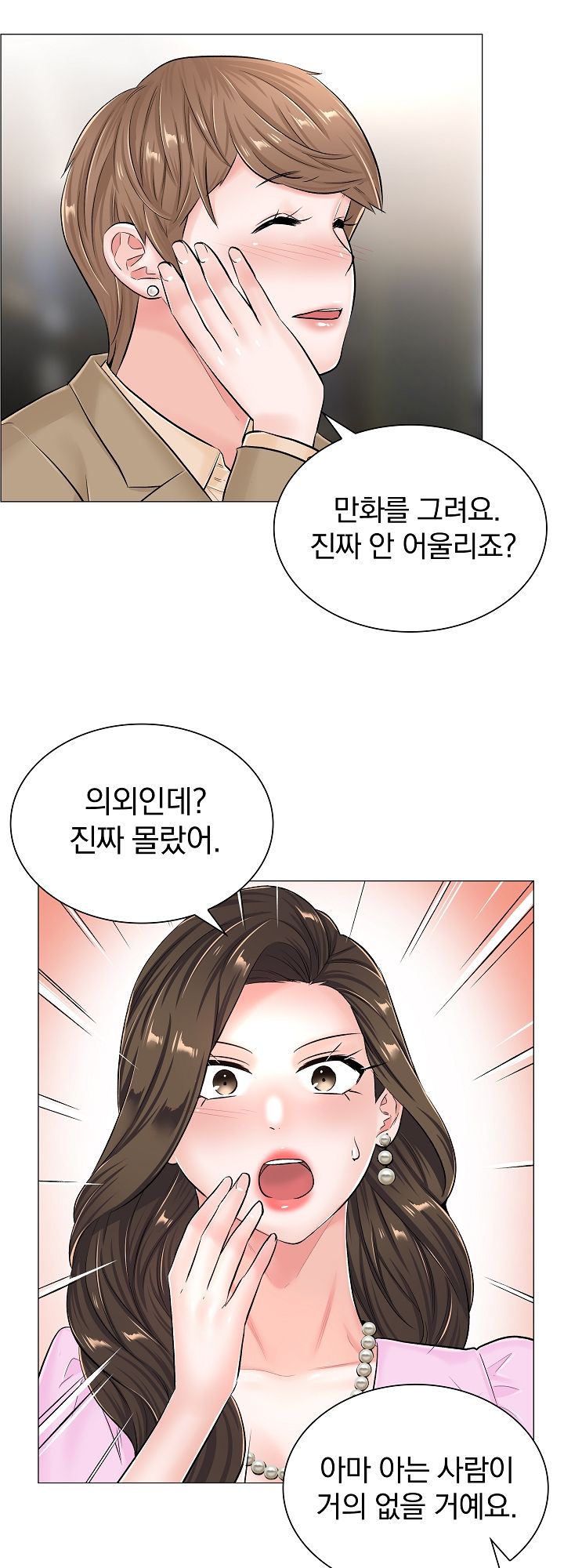 The Game-Fatal Doctor Raw Chapter 37 Page 22