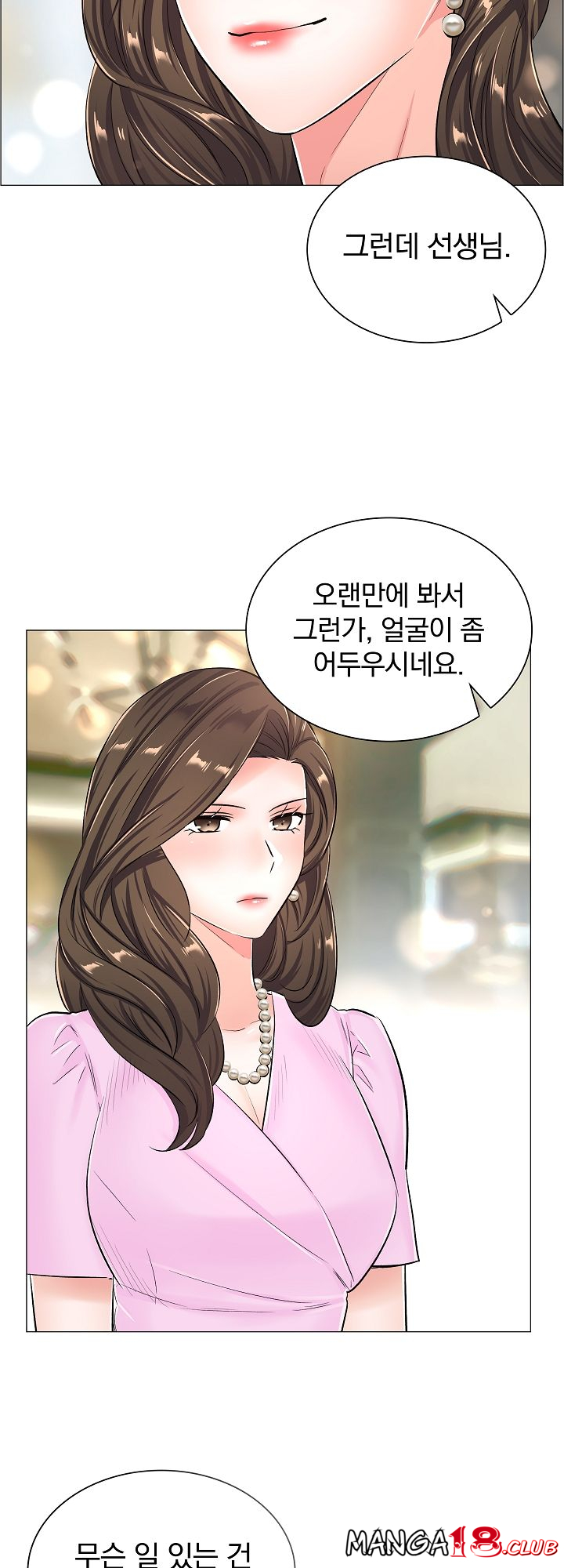 The Game-Fatal Doctor Raw Chapter 37 Page 24