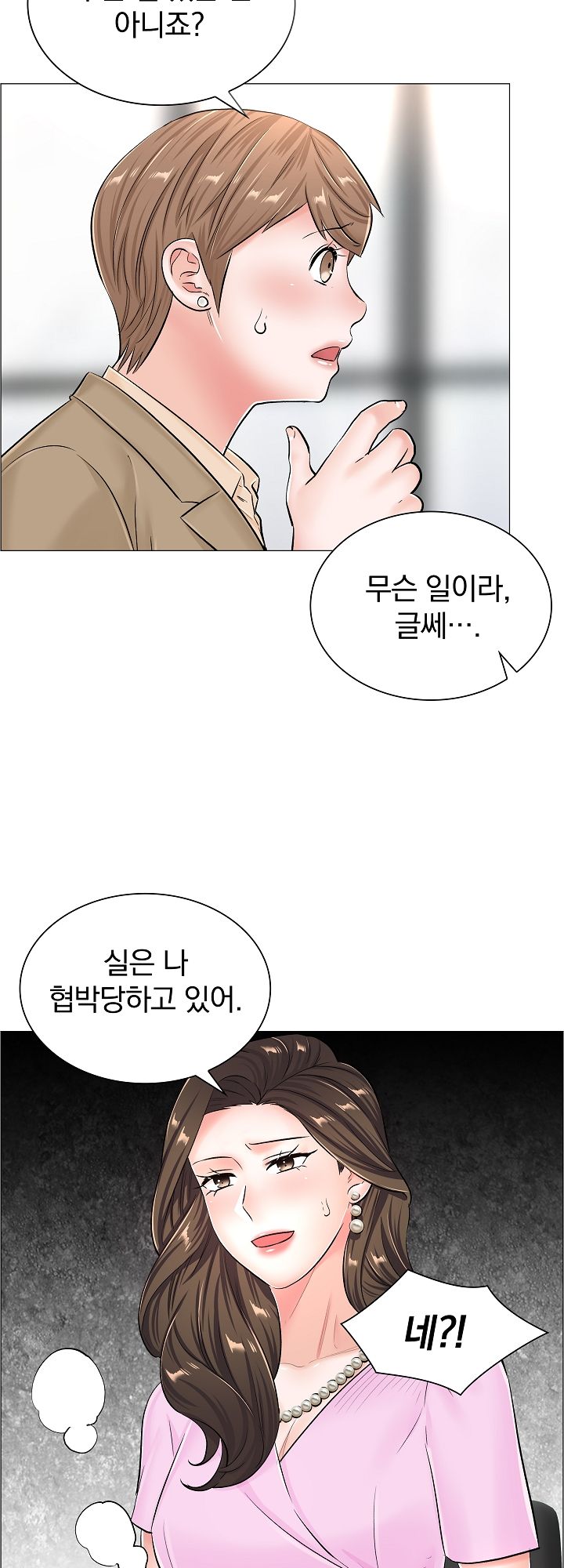 The Game-Fatal Doctor Raw Chapter 37 Page 25