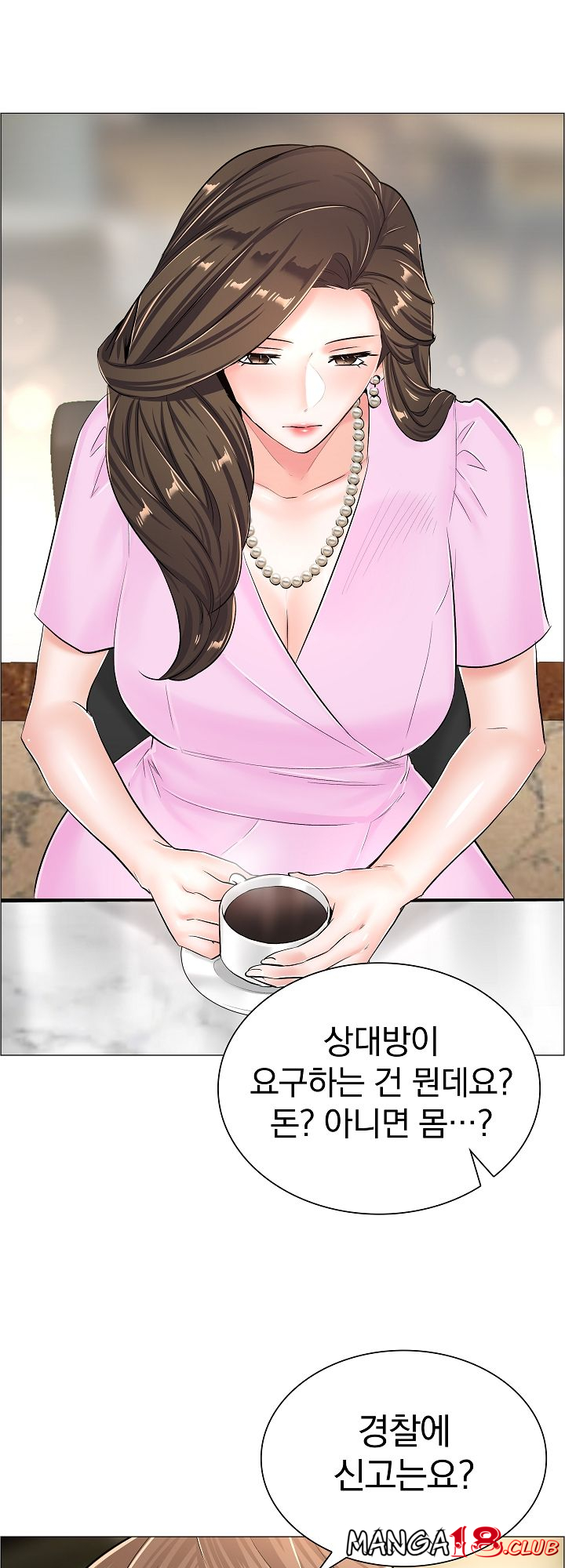 The Game-Fatal Doctor Raw Chapter 37 Page 27