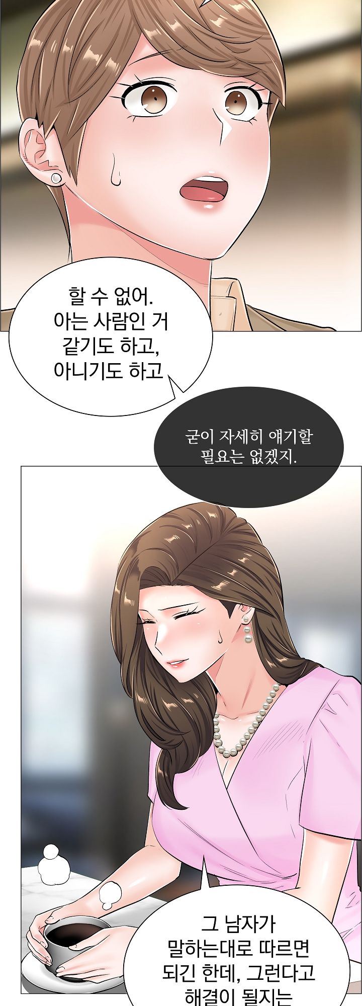 The Game-Fatal Doctor Raw Chapter 37 Page 28