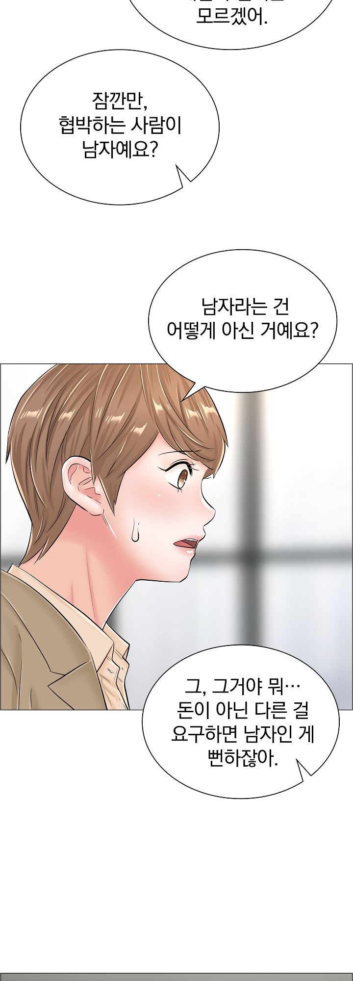 The Game-Fatal Doctor Raw Chapter 37 Page 29