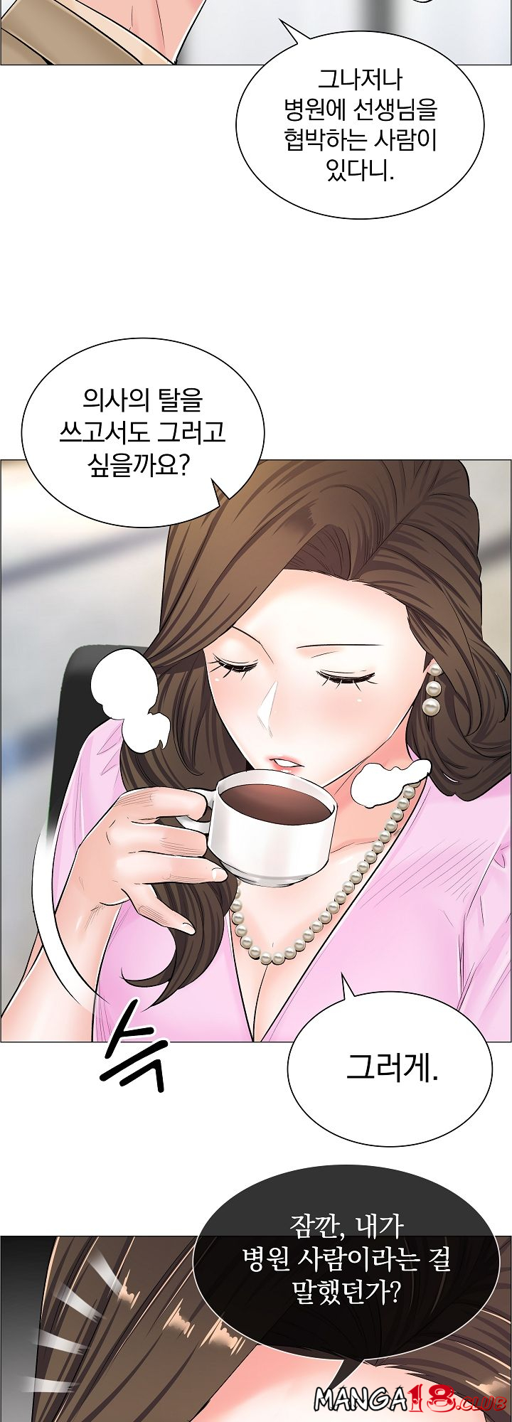 The Game-Fatal Doctor Raw Chapter 37 Page 33
