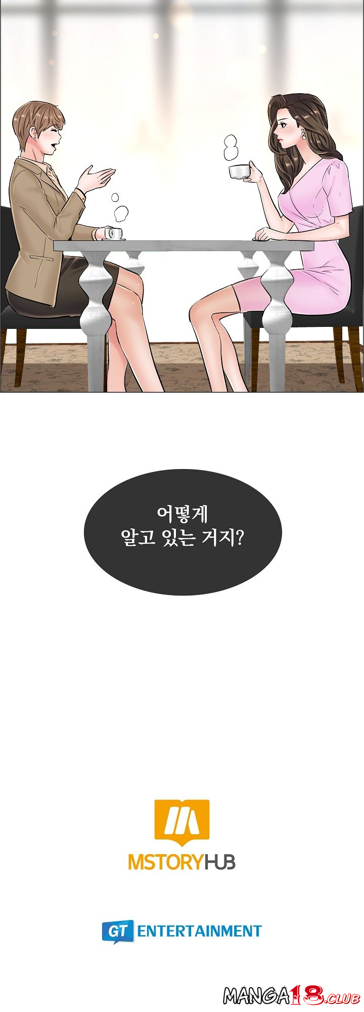 The Game-Fatal Doctor Raw Chapter 37 Page 36