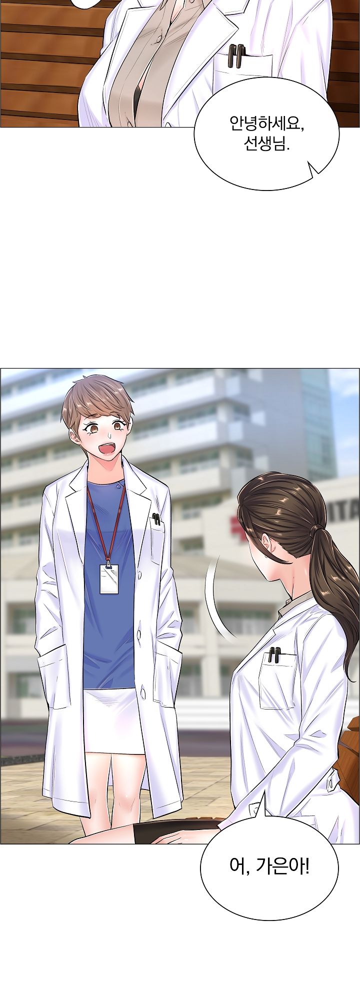 The Game-Fatal Doctor Raw Chapter 37 Page 4