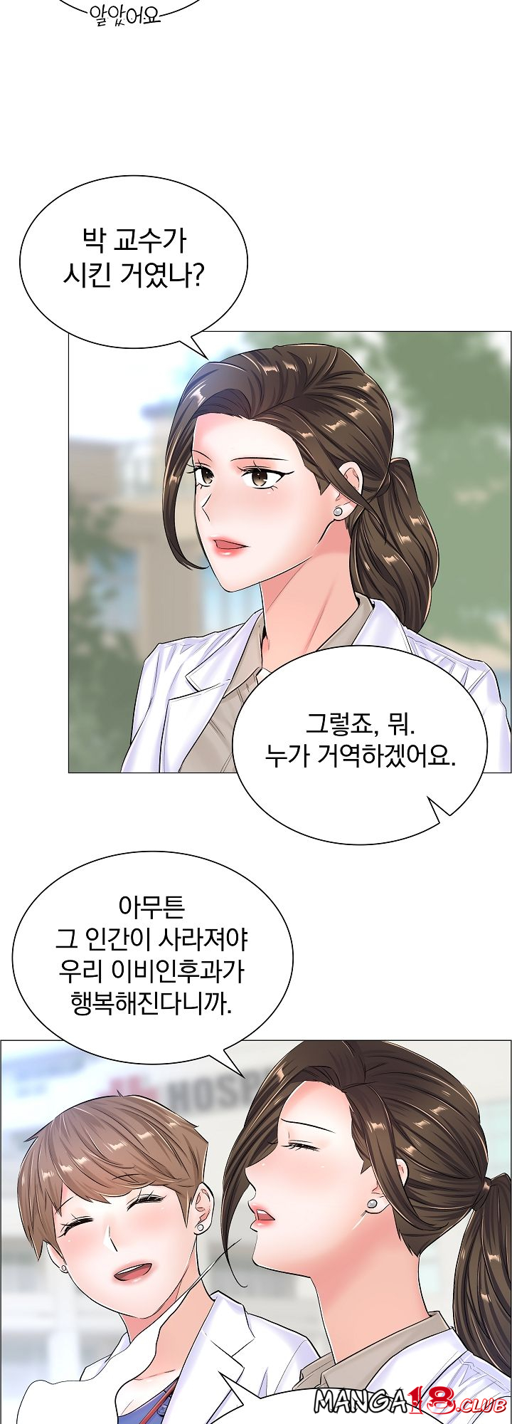 The Game-Fatal Doctor Raw Chapter 37 Page 6