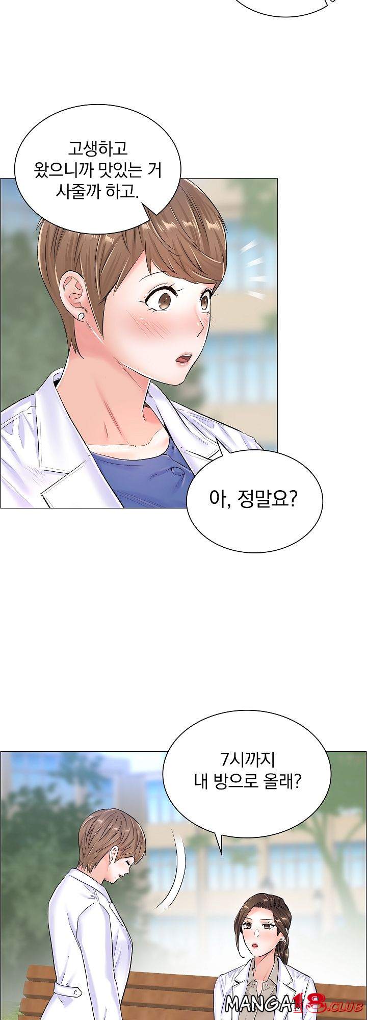 The Game-Fatal Doctor Raw Chapter 37 Page 9