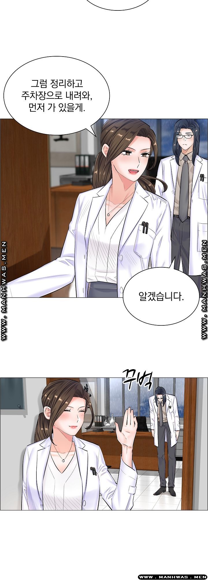 The Game-Fatal Doctor Raw Chapter 38 Page 10