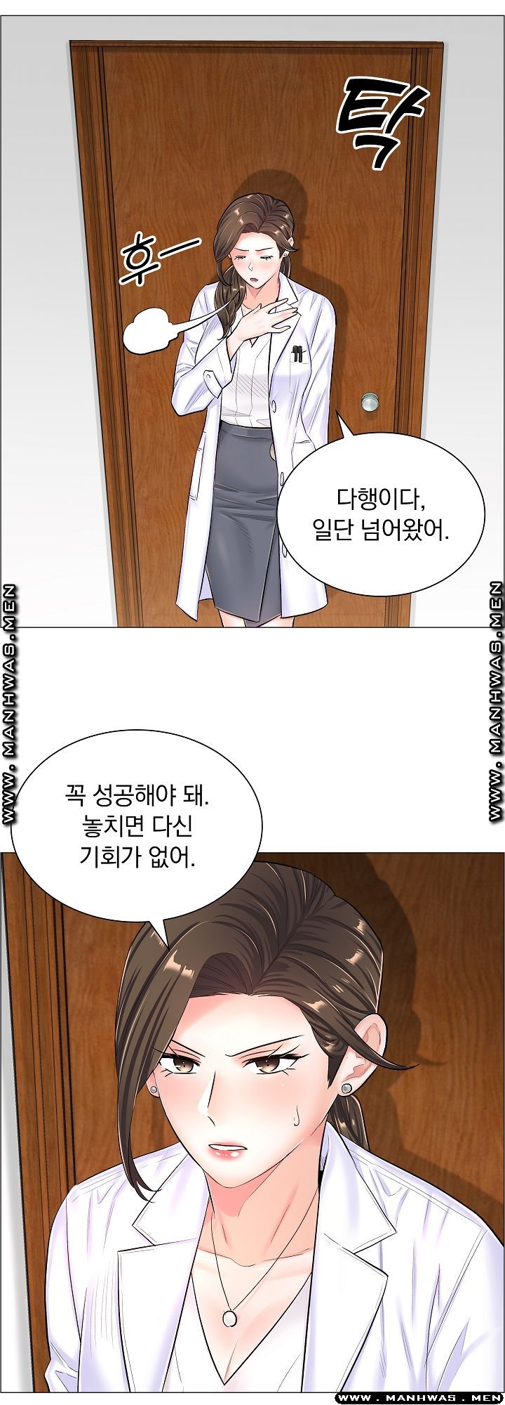 The Game-Fatal Doctor Raw Chapter 38 Page 11