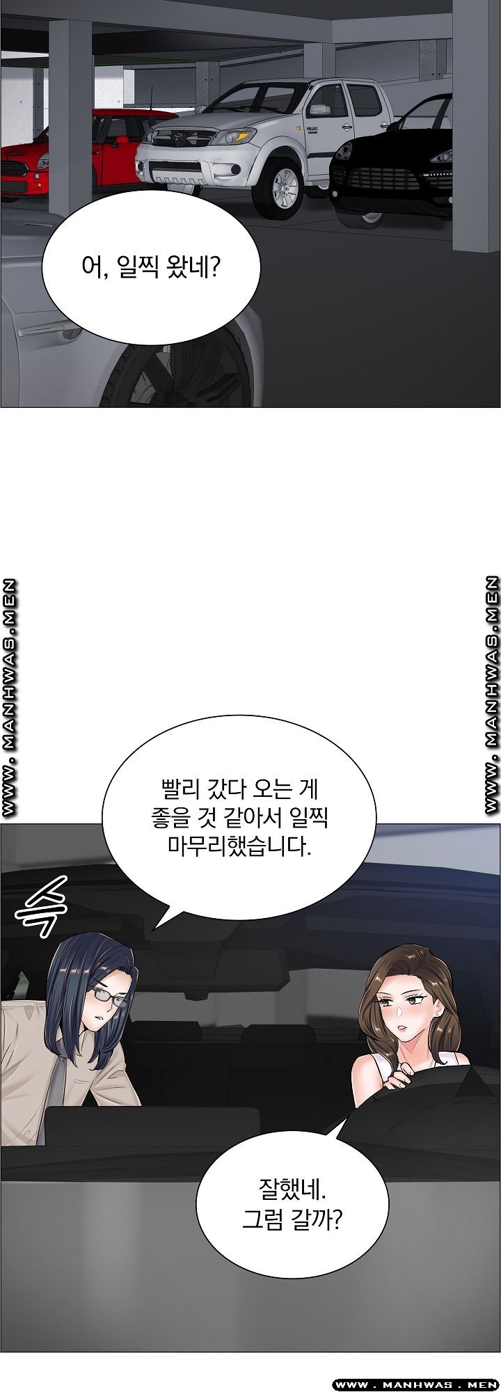 The Game-Fatal Doctor Raw Chapter 38 Page 13