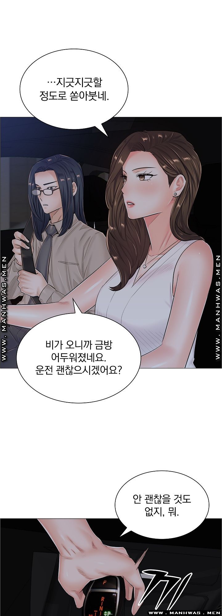 The Game-Fatal Doctor Raw Chapter 38 Page 14