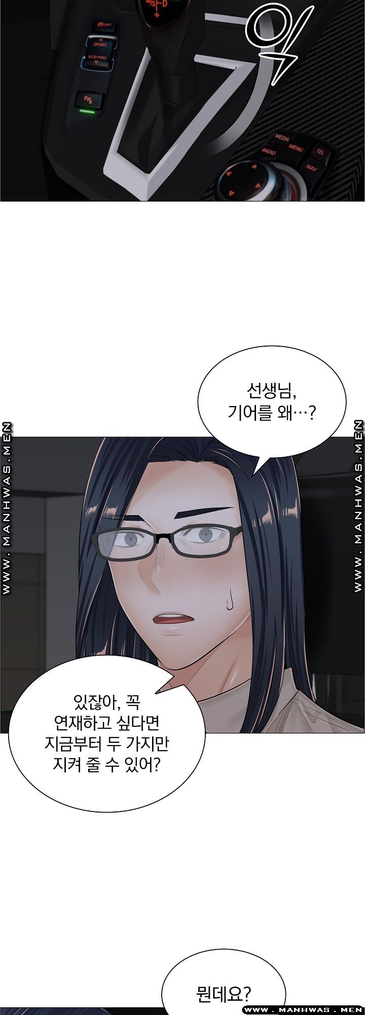 The Game-Fatal Doctor Raw Chapter 38 Page 15