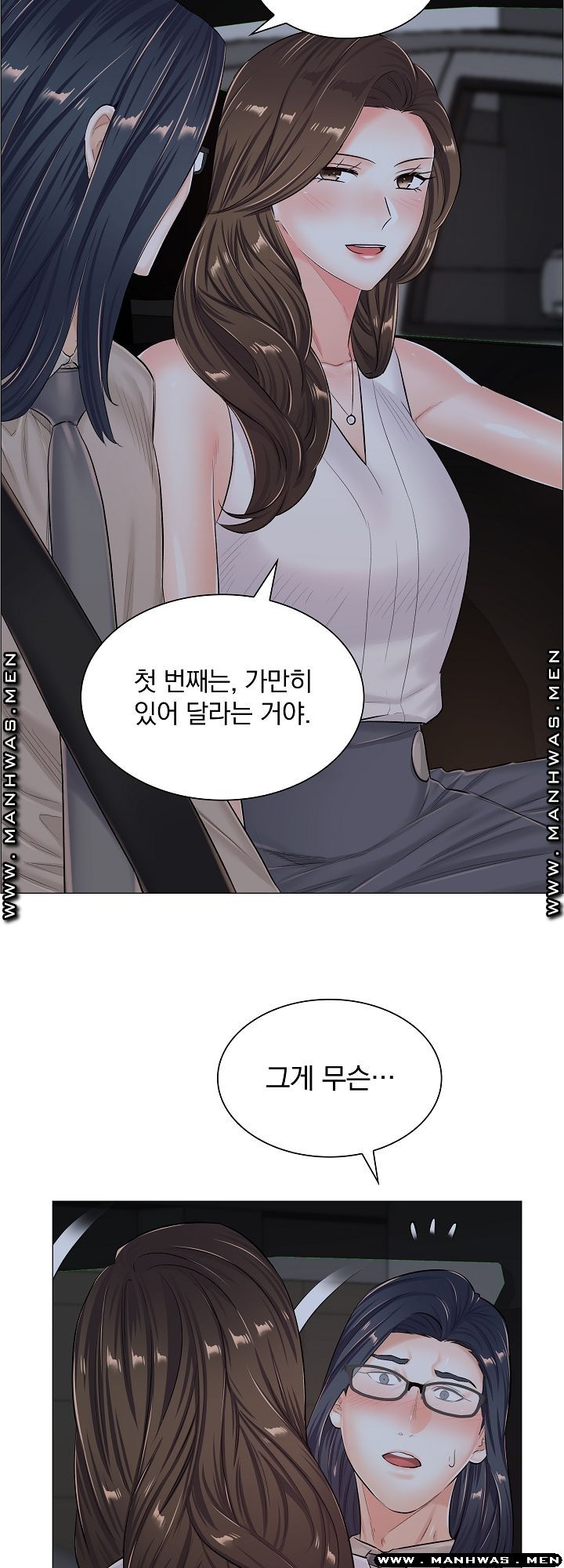 The Game-Fatal Doctor Raw Chapter 38 Page 16
