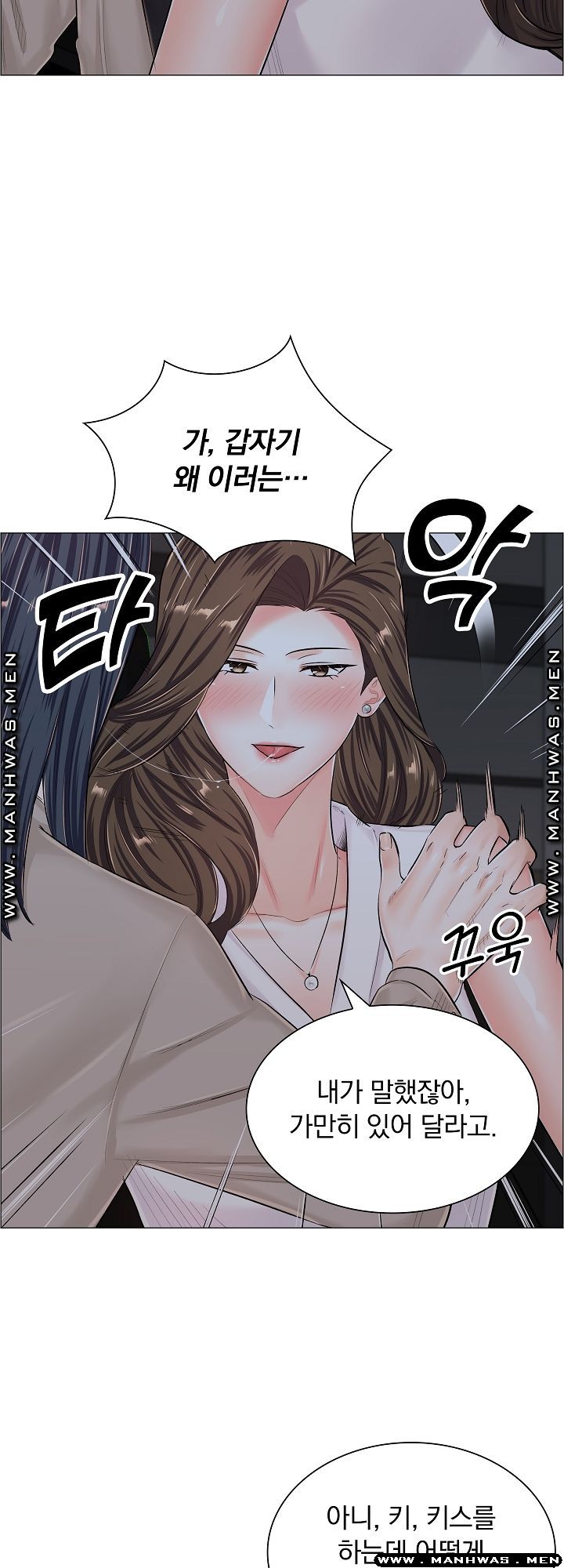 The Game-Fatal Doctor Raw Chapter 38 Page 19