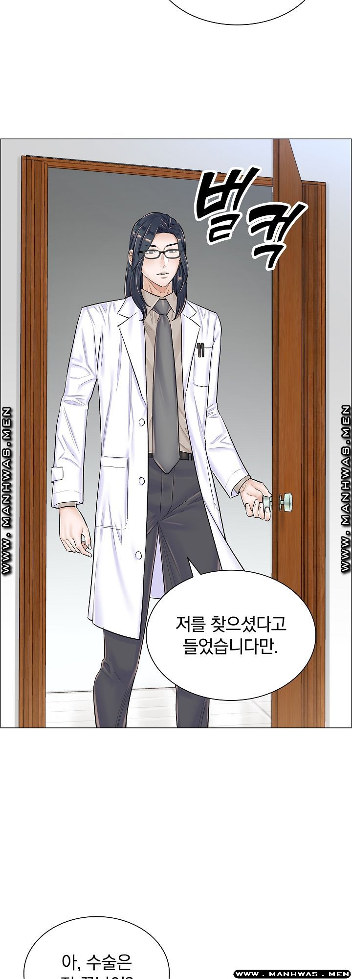 The Game-Fatal Doctor Raw Chapter 38 Page 2