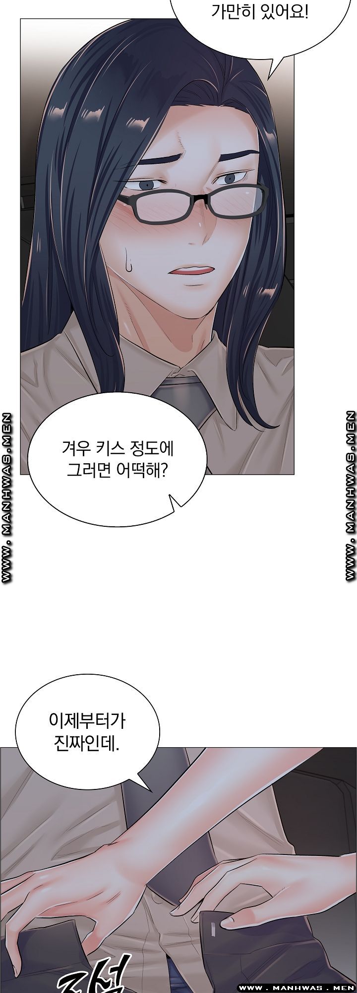 The Game-Fatal Doctor Raw Chapter 38 Page 20