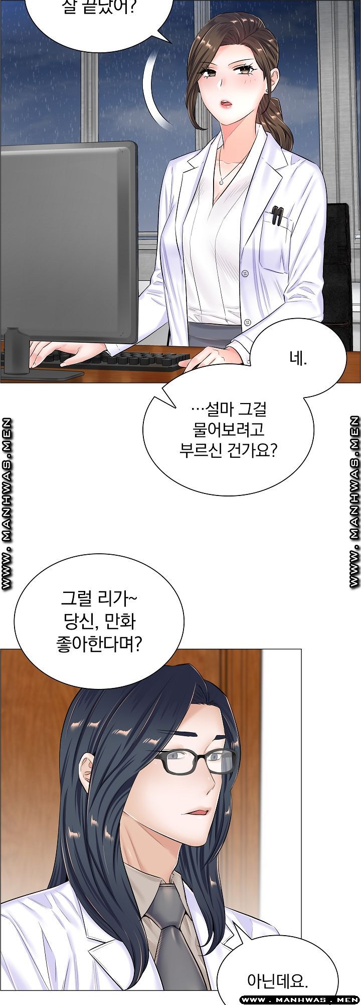 The Game-Fatal Doctor Raw Chapter 38 Page 3