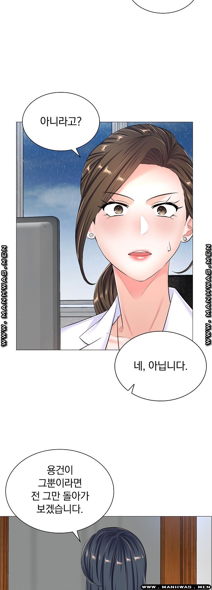 The Game-Fatal Doctor Raw Chapter 38 Page 4