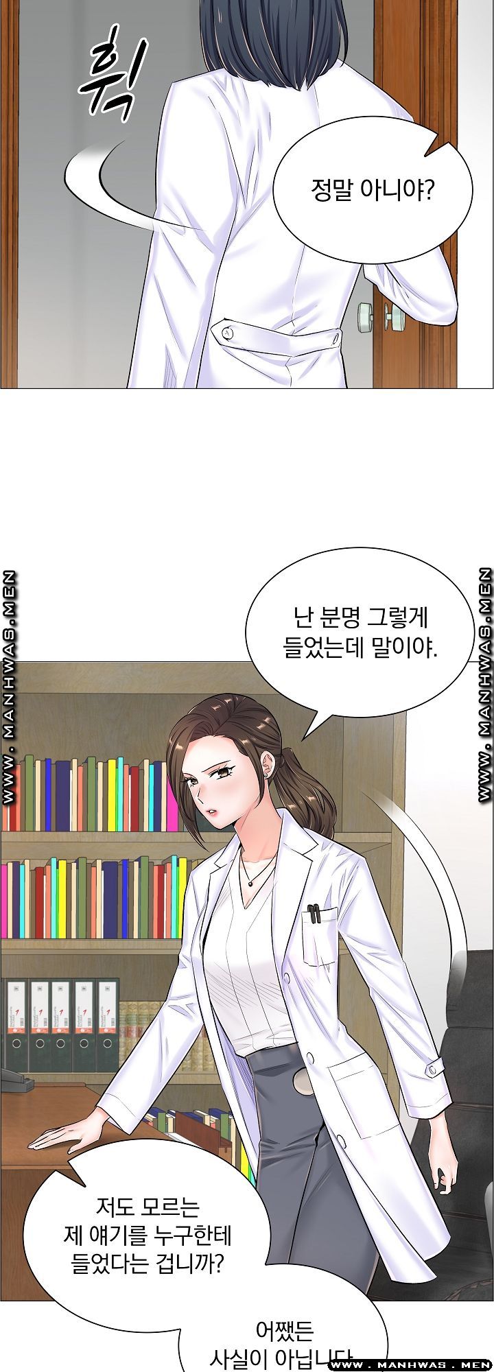 The Game-Fatal Doctor Raw Chapter 38 Page 5