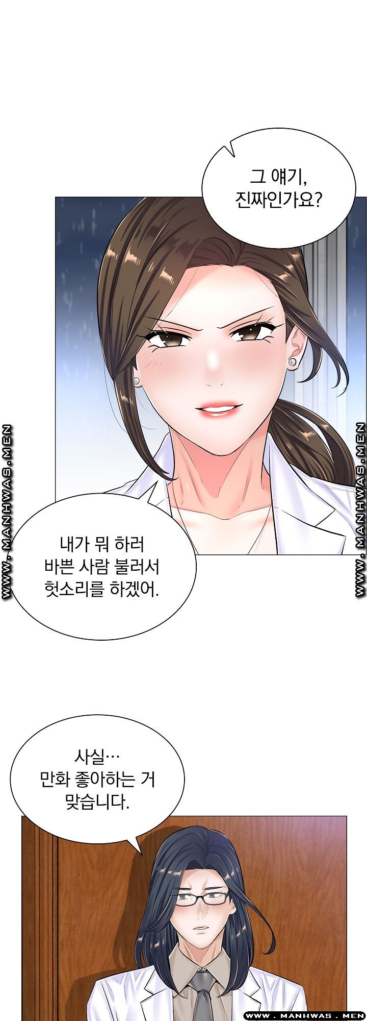 The Game-Fatal Doctor Raw Chapter 38 Page 7