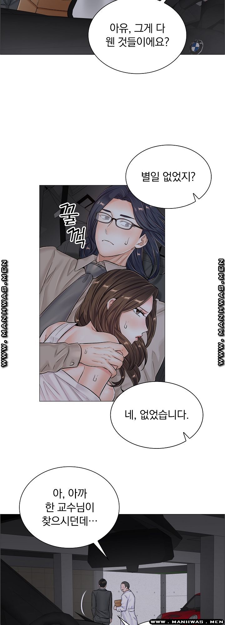 The Game-Fatal Doctor Raw Chapter 39 Page 15
