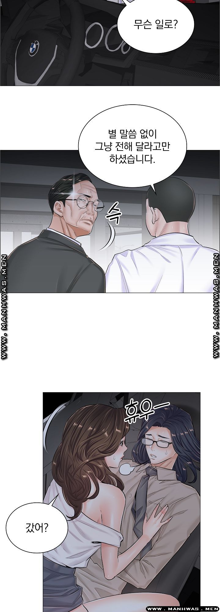 The Game-Fatal Doctor Raw Chapter 39 Page 16