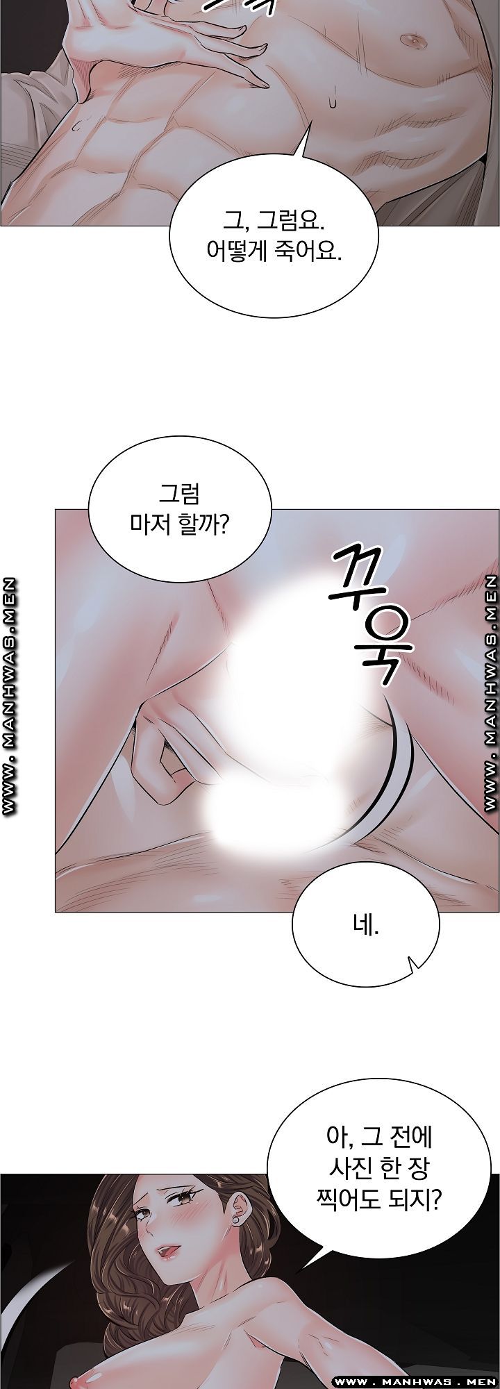 The Game-Fatal Doctor Raw Chapter 39 Page 18