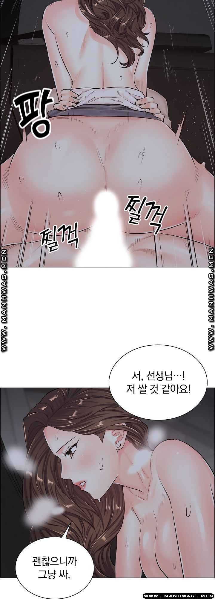 The Game-Fatal Doctor Raw Chapter 39 Page 24