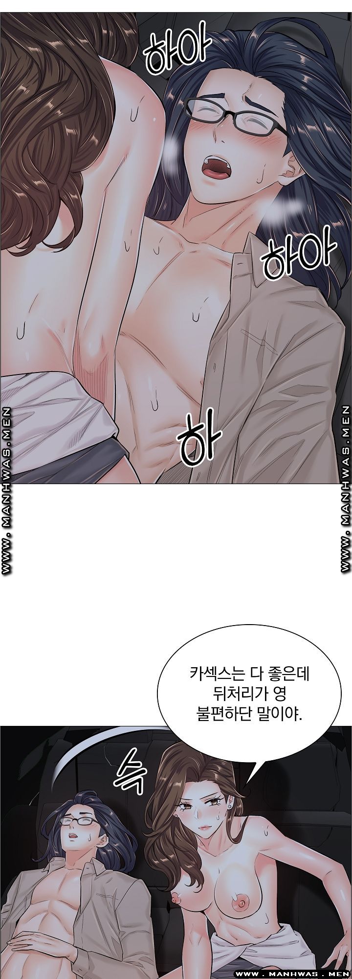 The Game-Fatal Doctor Raw Chapter 39 Page 27