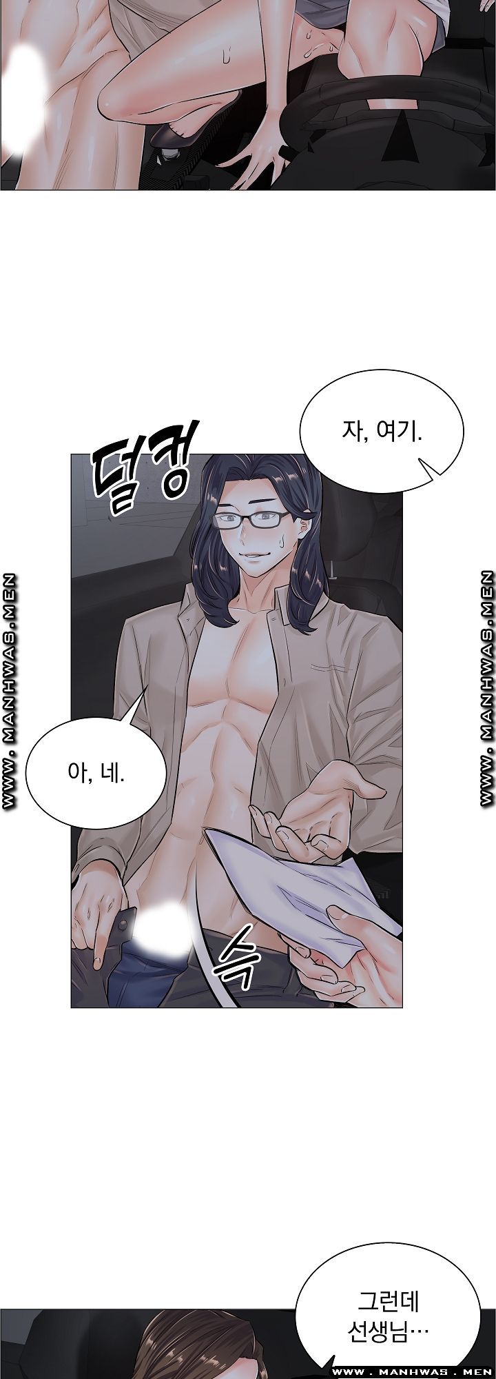 The Game-Fatal Doctor Raw Chapter 39 Page 28