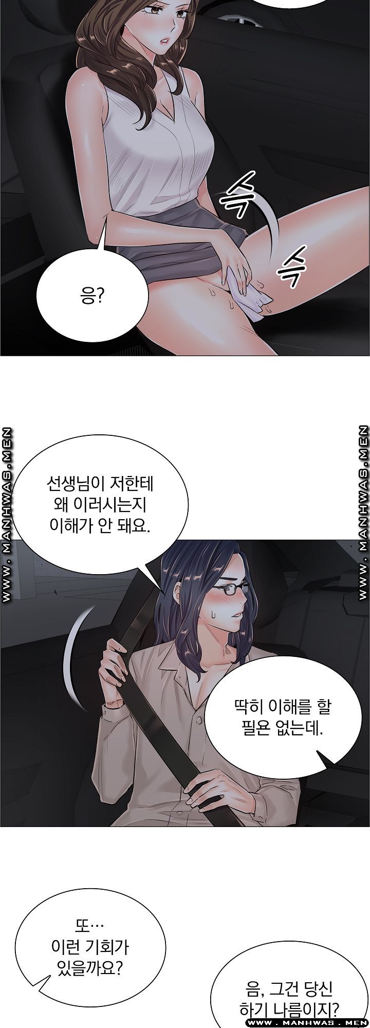 The Game-Fatal Doctor Raw Chapter 39 Page 29