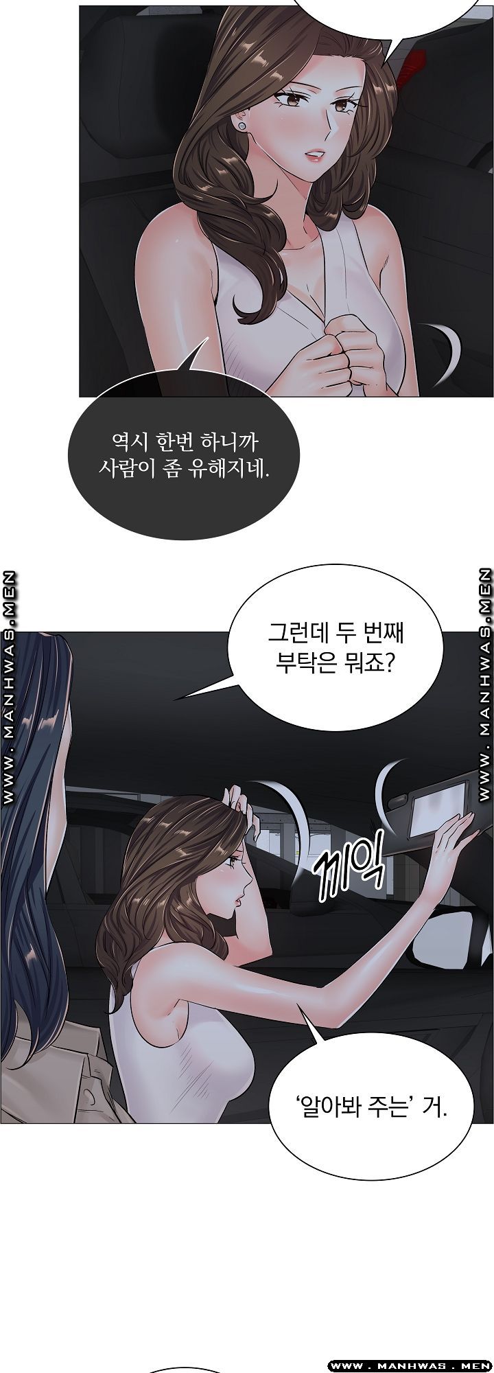 The Game-Fatal Doctor Raw Chapter 39 Page 30