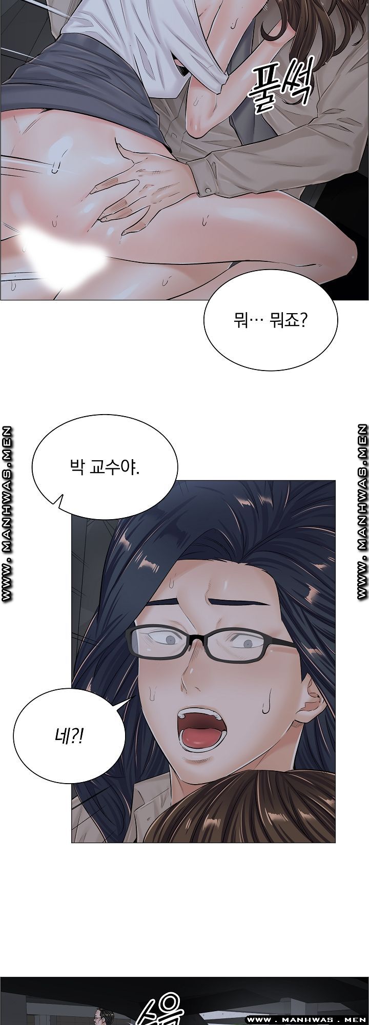 The Game-Fatal Doctor Raw Chapter 39 Page 7